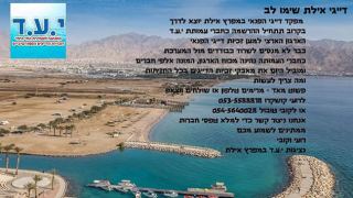 דייגי אילת מתארגנים נגד חוקי הדיג המחמירים 