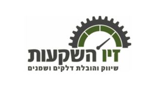 זיו השקעות אילת – חברת הדלק שלך