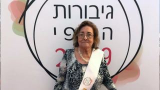 גיבורת יופי 