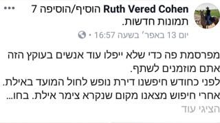 זהירות עוקץ 