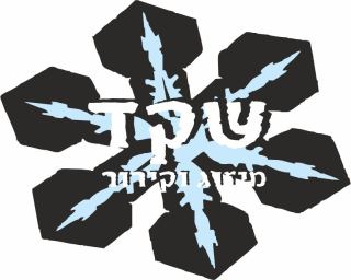שקד מיזוג וקירור