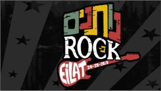 פסטיבל "נותנים ב Rock אילת" 2019 
