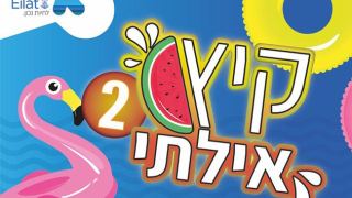 היכל התרבות