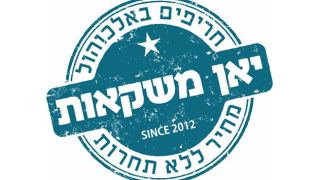 יאן משקאות – מחיר ושירות ללא תחרות