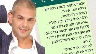 תושבת אילת טוענת: ''השחקן והמגיש קובי מחט אנס אותי'' 