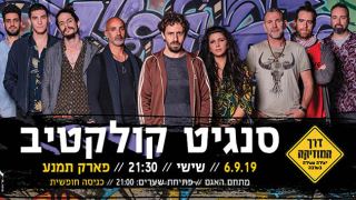 היכל התרבות