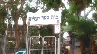 הורים מתלוננים: שינוי שעות האיסוף מצהרונים מקשה על כולם''
