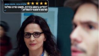 מועדון הסרט הטוב - מי אתה חושב שאני