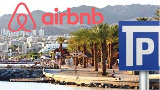 העירייה מנועה מלפעול כנגד דירות Airbnb