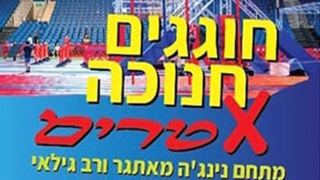 היכל התרבות