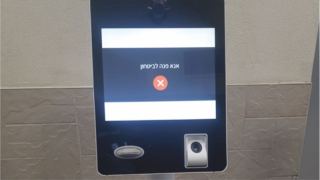 תלונה: רשות שדות התעופה אינה מחדשת כרטיסי אלפ''א שאבדו