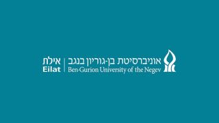 אוניברסיטת בן גוריון בנגב - מקצוענות ללא פשרות