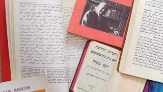 אוסף ספרי הקודש הנדירים של הדוד ישראל