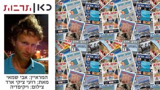 ראיון ב'כאן תרבות' 104.9 FM לכבוד 58 שנות עיתונות מקומית ל'ערב ערב באילת' 