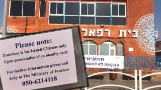 תיירות בגרוש - תיירי הלואו קוסט מרוסיה גילו שאפשר לאכול טעים ובחינם ב'בית רפאל'