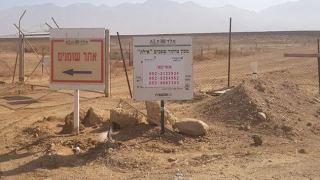 ירידה של 23.3%  בדיבידנד שהעביר 'עין נטפים' לעיריית אילת