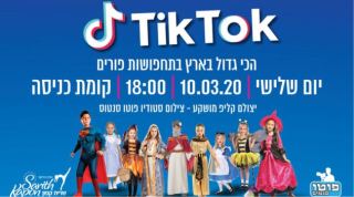 Tik Tok