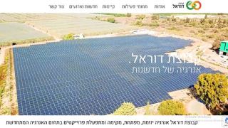 השדה הסולארי ביטבתה יוצא לדרך