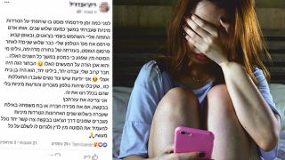 ''הוא אנס אותי וירטואלית בכל יום מחדש''