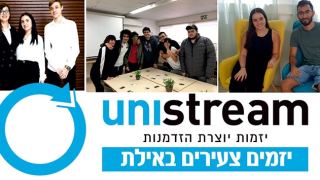 יוניסטרים יזמים צעירים באילת