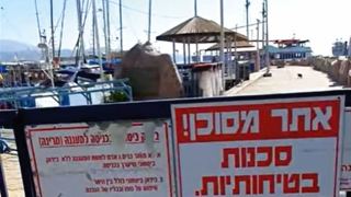 הקרב על המרינה