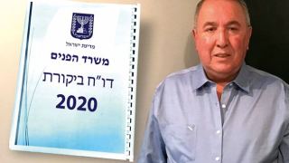 מגמת שיפור בדוח המעקב  אחר ליקויים של עיריית אילת