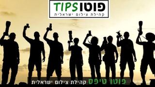 מרתון צילום בסגר בערבה הדרומית