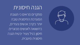 מהו חיסון הפפילומה והאם הוא חשוב? 