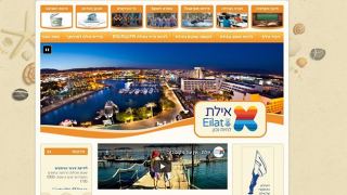 ייצוגית נגד עיריית אילת:  לא הנגישה את אתריה