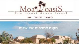 רט''ג מאשימה: מנהל המלון  שחרט על דגלו חזון אקולוגי -  חסם נתיב נחל ורמס עצי שיטה