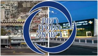 רשות שדות התעופה מסרבת  לשלם מס שבח על הסכם  העברת הפעילות לשדה רמון
