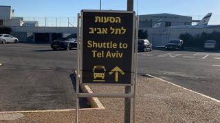 האוטובוס האדום בנתב''ג עדיין פועל