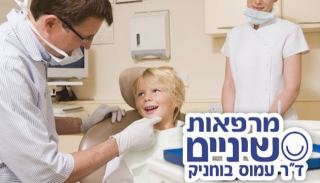 אקסיומות ברפואת שיניים