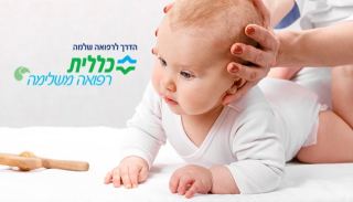 גזים? קשיי הנקה? שיטת הטיפול הוותיקה  שעשויה לשנות את  השבועות הראשונים  בחיי התינוק 