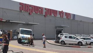 כיצד קרה שדמי הניהול של שטח  סניף רמי לוי בפארק אמת''ל  התכווצו ב-83%?