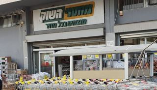 מחסני השוק ישלמו קנס גבוה  בשל ניהול עסק ללא רישיון