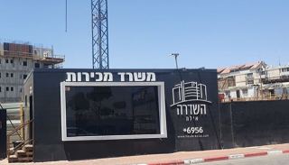 מפעל הקירור הישן של אילת  בדרך להריסה לקראת בניית  מתחם מגורים ומסחר