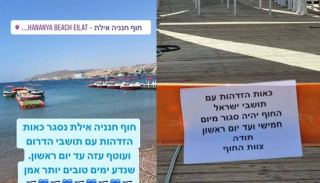 חרם או הזדהות? הספורט הימי  והיאכטות נשארו ביבשה