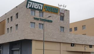 מכירת מלון סוהו תעוכב עד להכרעה  בערעור שהגישו בעלי היחידות