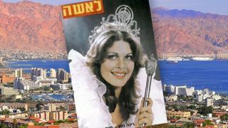 האם תחרות מחפצנת ומפוקפקת  כמו מיס יוניברס תציל את  המוניטין של אילת?