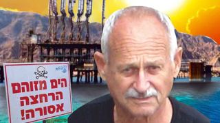 ''מאיר יצחק הלוי לא קידם  מעולם יוזמות סביבתיות''