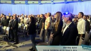 לאחר סערת הפאנג'ויה: לשכת סוכני הביטוח מבטלת כנס באילת