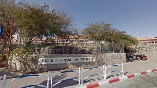 תלמיד כתה ז' בבית הספר  בגין נדרס במהלך מפגש כיתתי