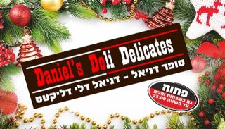 סופר דניאל - דניאל דלי דליקטס