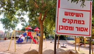 תושבי השכונות הוותיקות באילת:  ''כדי שילדינו ייהנו מגני שעשועים  ראויים, עלינו לנסוע לשחמון''