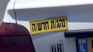 עליה במספר הדוחות לנהגים שיכורים באילת בשנת הקורונה
