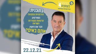 כנס אילת לעסקים בוטל ומשתתפים טוענים: ''הביטול היה מיותר''