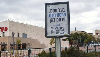 כשל מתווה הפשרה בתביעות  המיליונים סביב מכרז השילוט העירוני