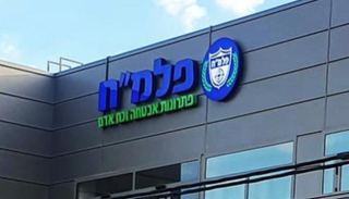 נמחקה עתירת פלמ''ח נגד עיריית אילת
