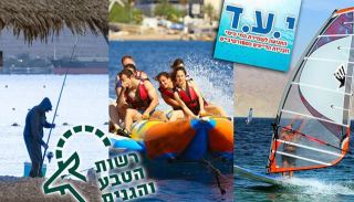 דייגים, מפעילי ספורט ימי, גורמי  שייט ותיירנים באילת : ''טיוטת  מדיניות המרחב הימי באילת  תפגע משמעותית בעיר''